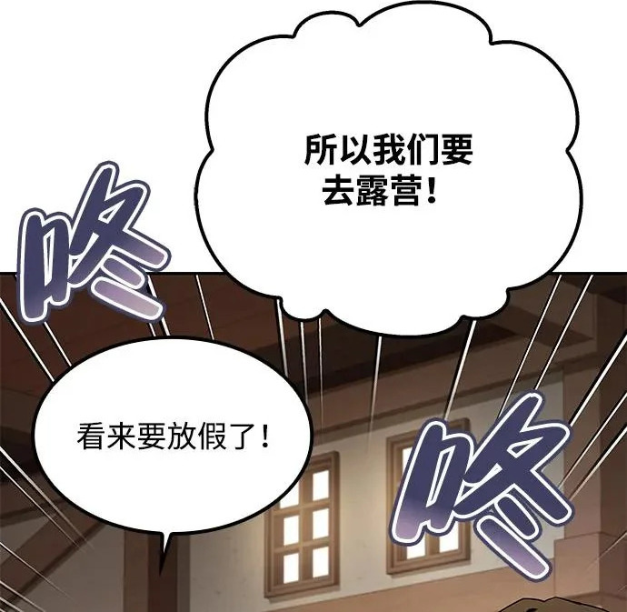 第62话 第20页