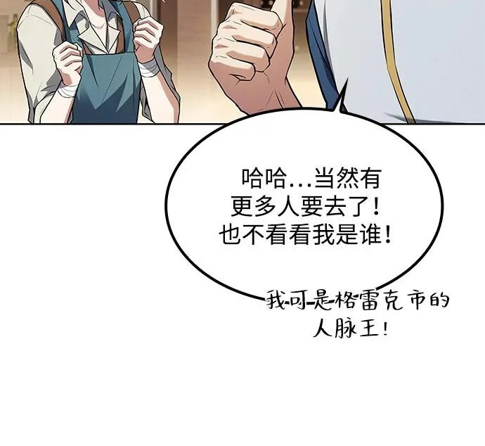 第62话 第24页