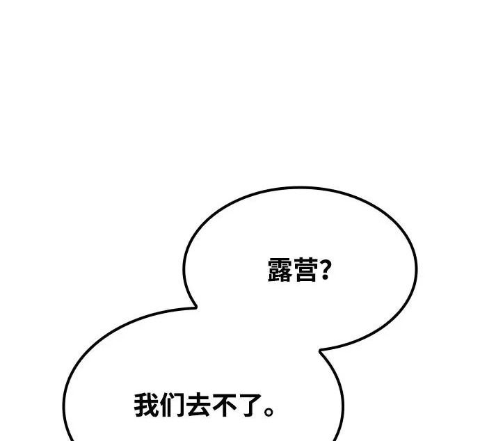 第62话 第27页