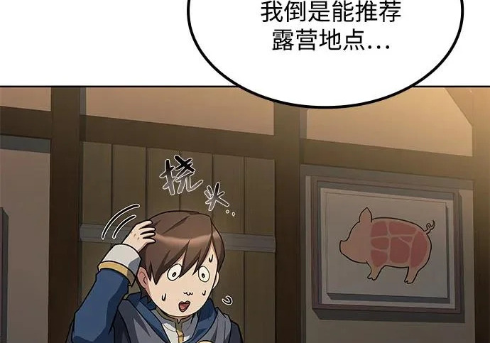 第62话 第32页