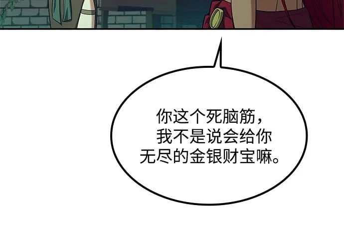 第62话 第54页