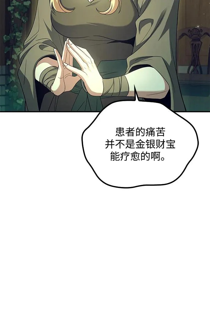 第62话 第58页