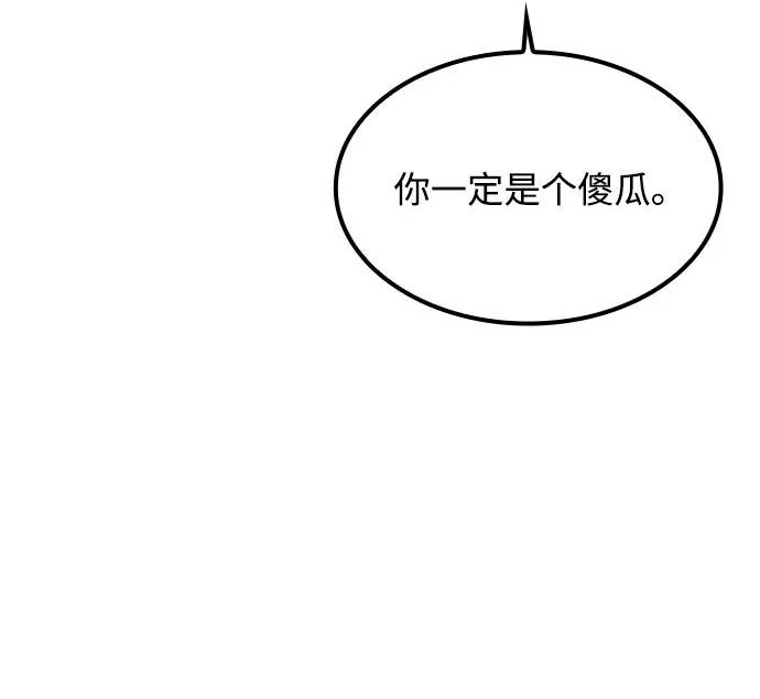 第62话 第61页