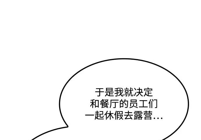 第62话 第72页