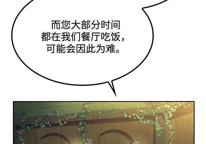 第62话 第73页