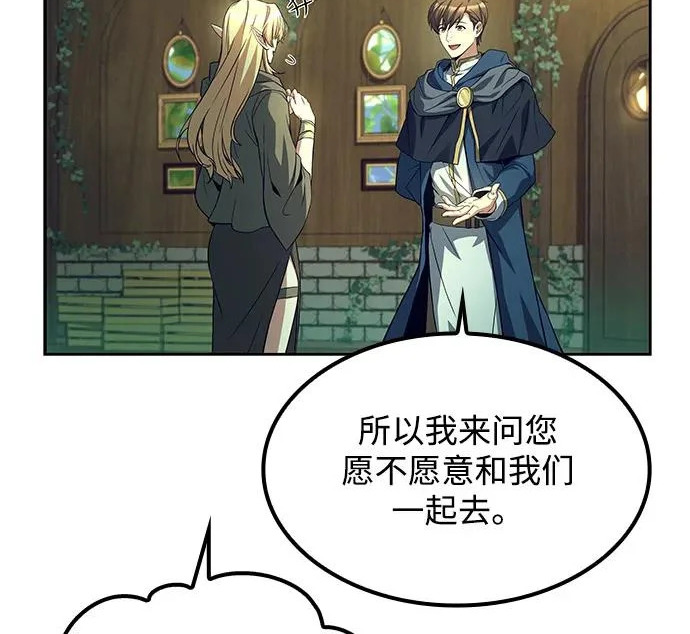 第62话 第74页