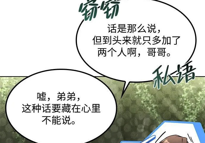 第62话 第104页