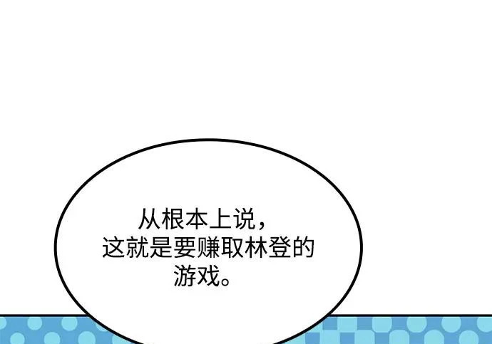 第62话 第125页