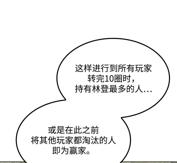 第62话 第130页