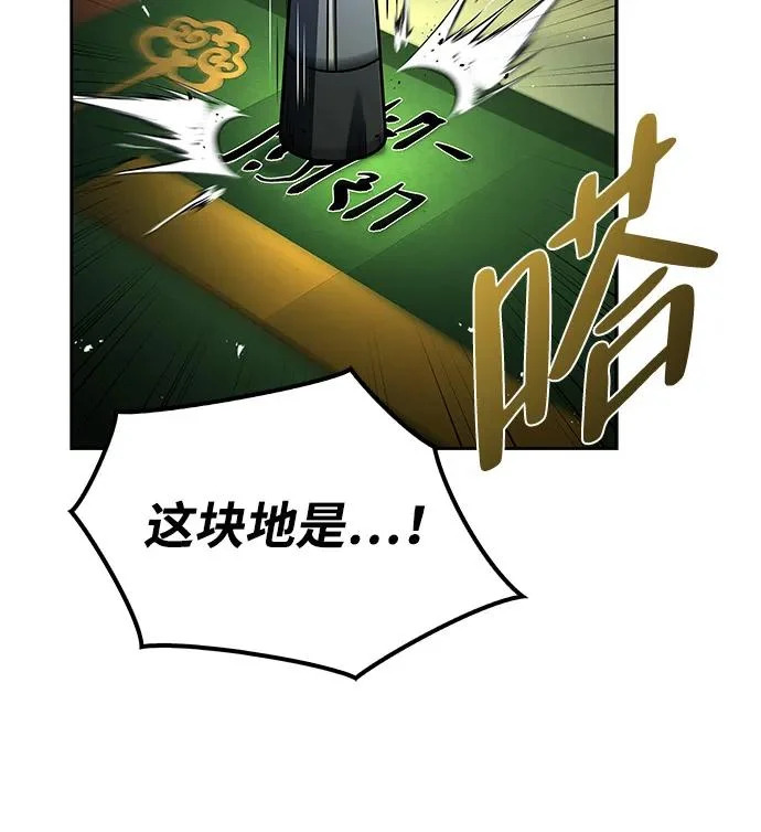 第62话 第141页