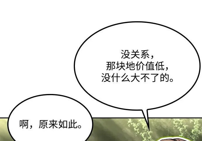 第62话 第145页