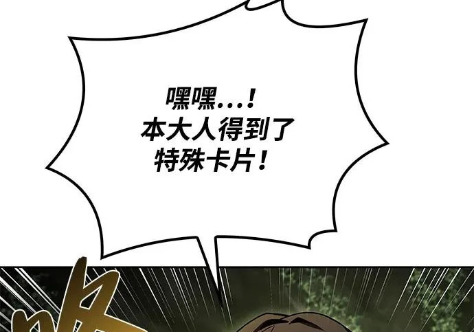 第62话 第148页