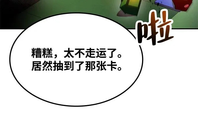 第62话 第154页