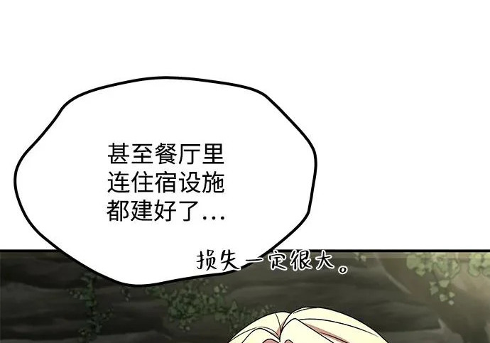 第62话 第159页