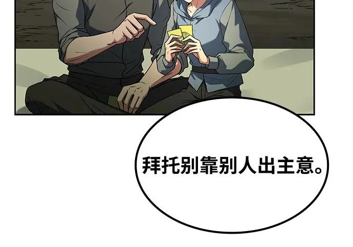 第62话 第180页