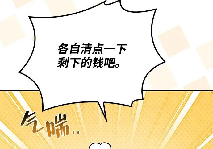 第62话 第192页