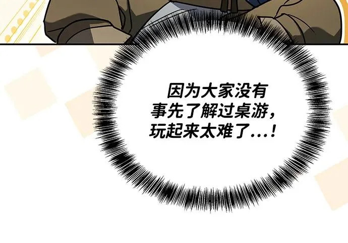第62话 第194页