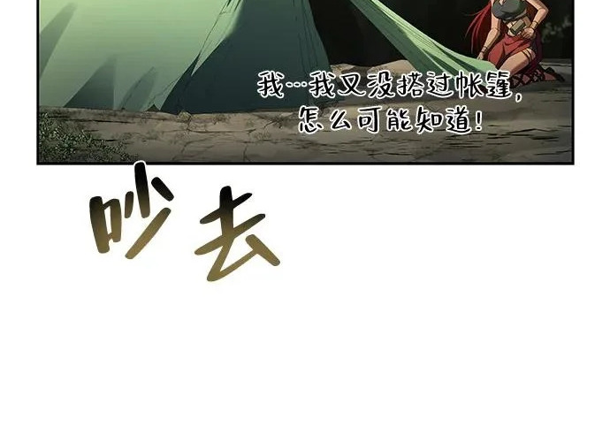 第62话 第229页