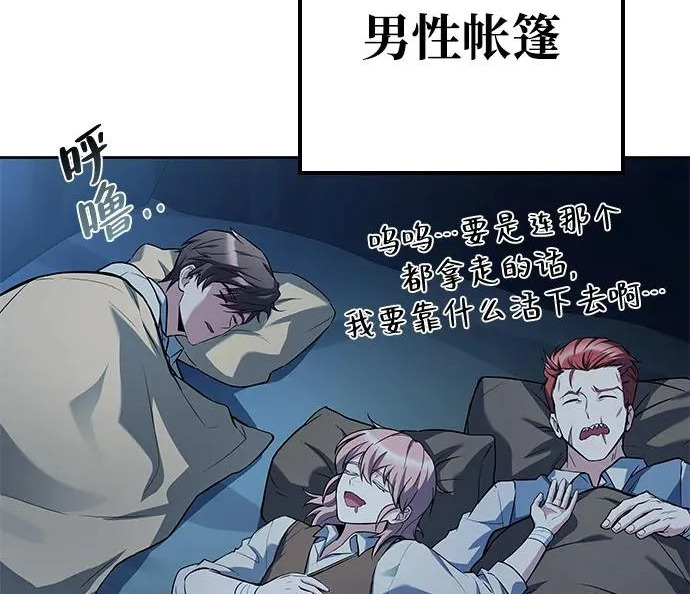 第62话 第236页