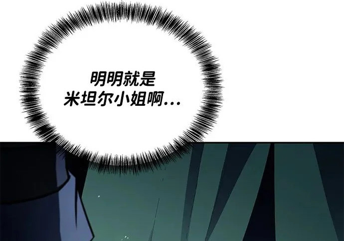 第63话 第6页