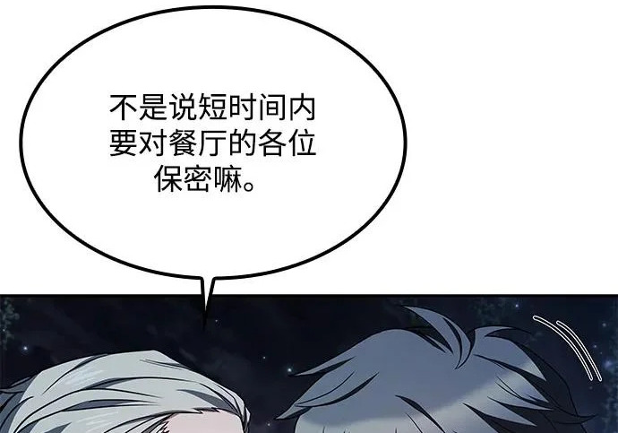 第63话 第22页