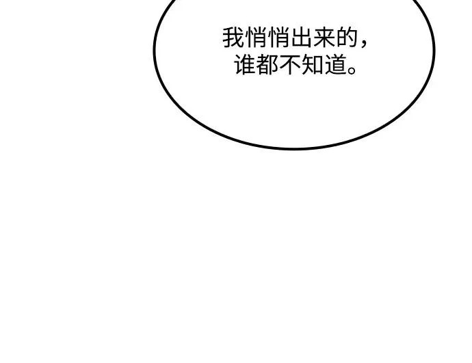 第63话 第24页