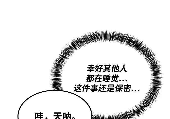 第63话 第25页