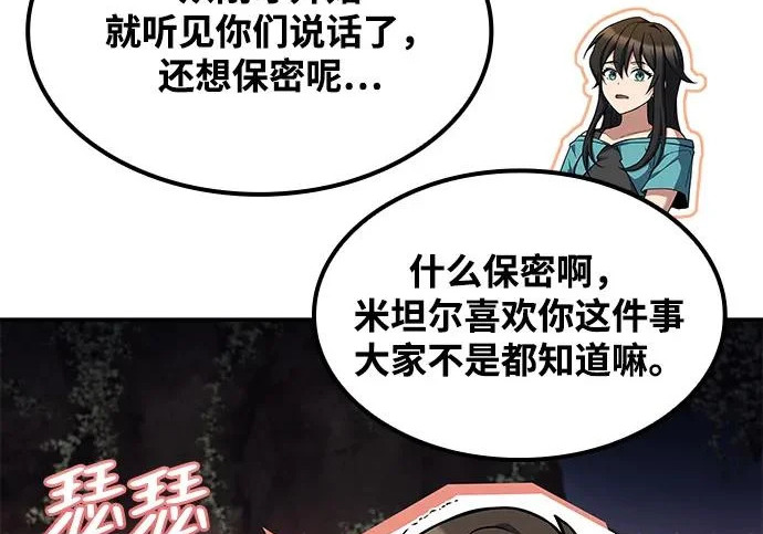 第63话 第29页