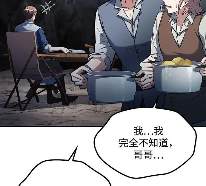 第63话 第47页