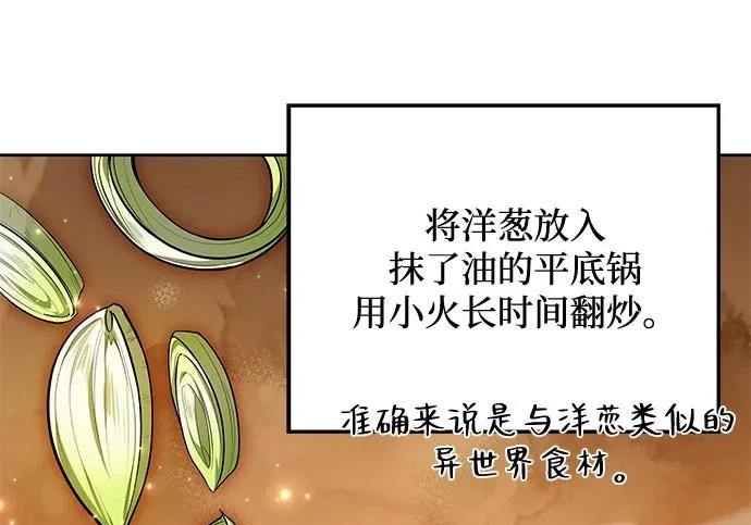 第63话 第52页