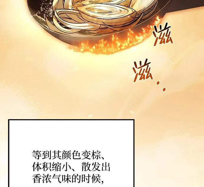 第63话 第54页