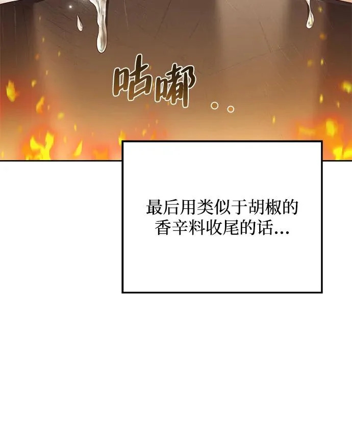 第63话 第61页