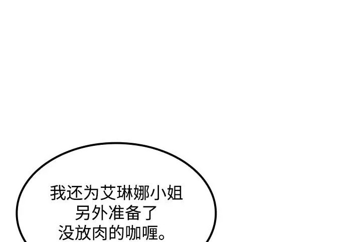 第63话 第70页