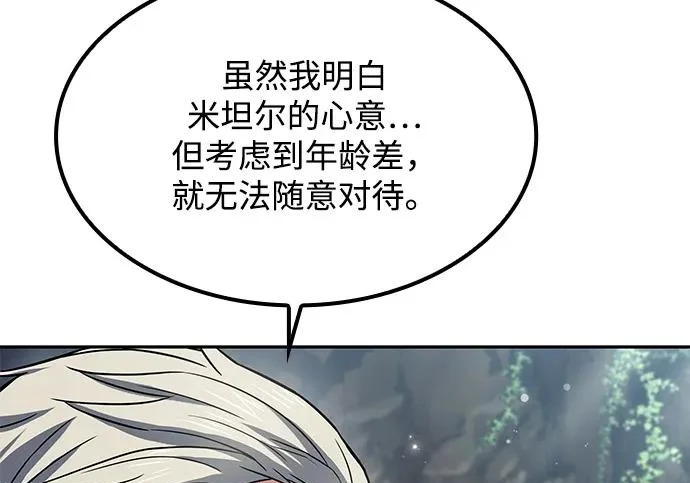 第63话 第82页
