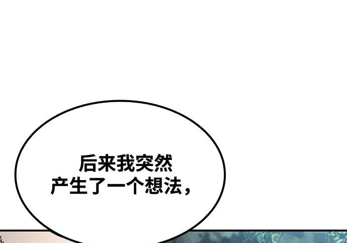 第63话 第85页