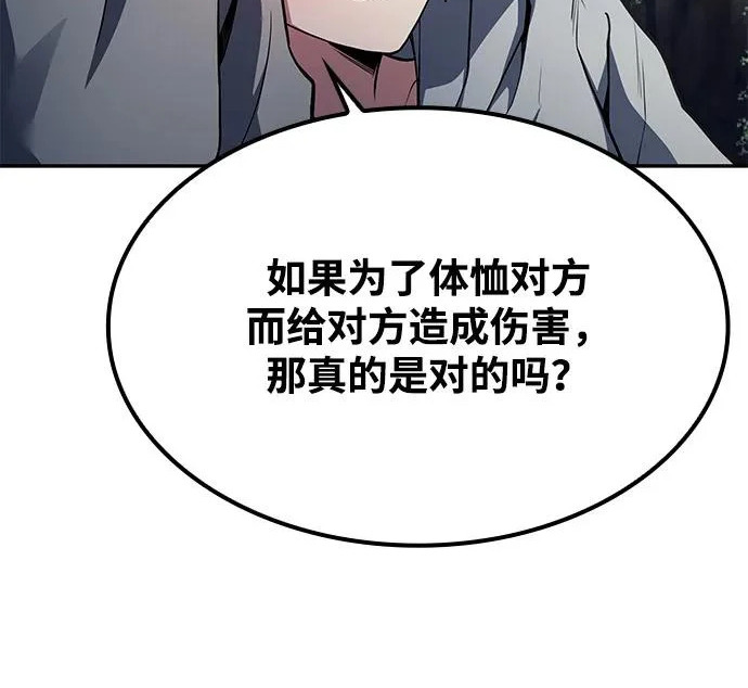 第63话 第87页