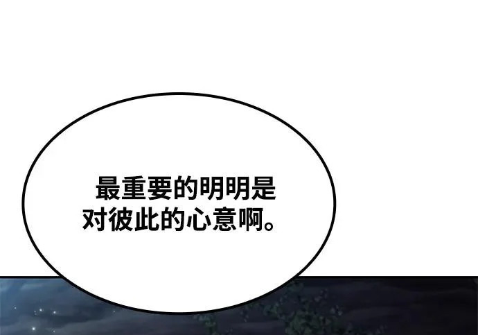 第63话 第88页