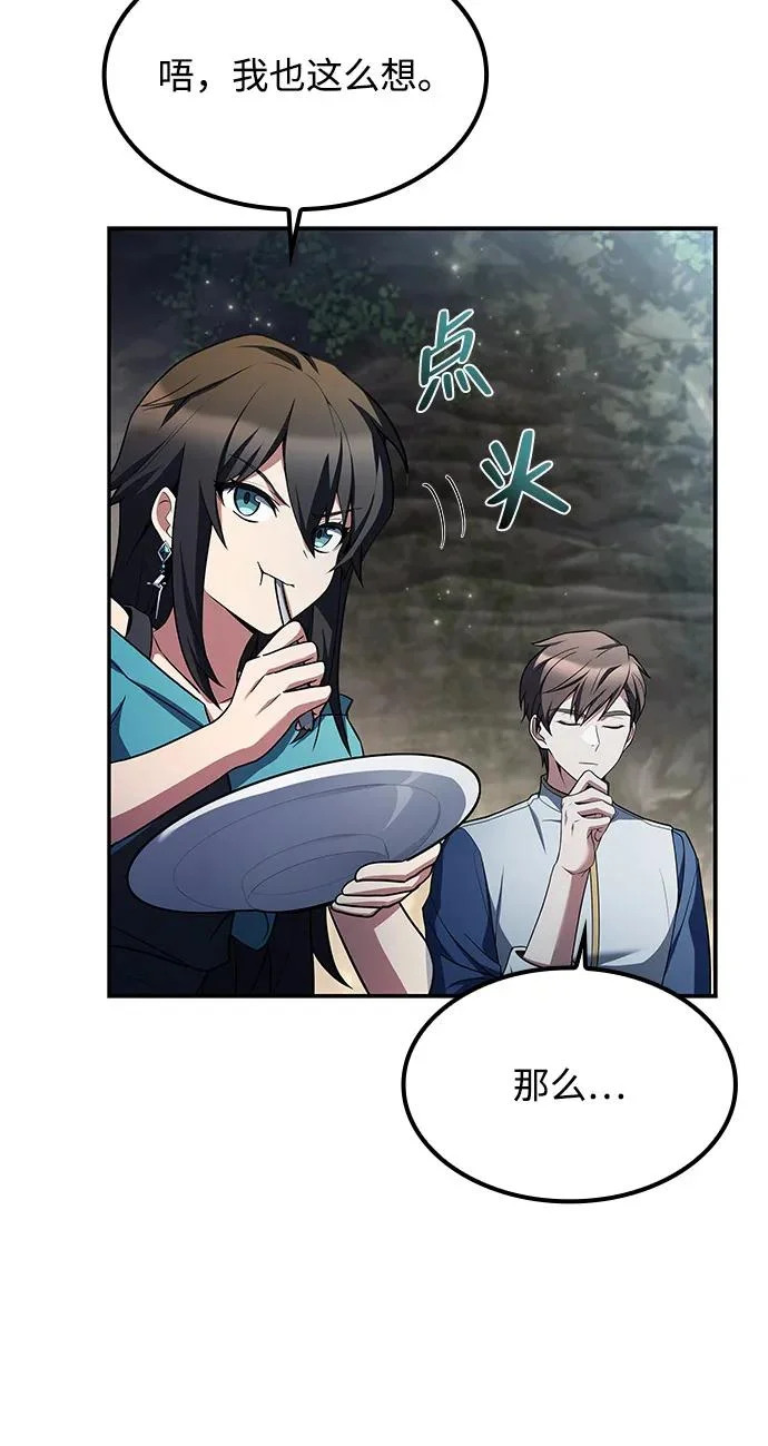 第63话 第91页
