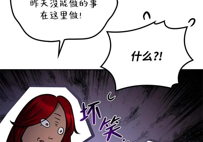 第63话 第96页