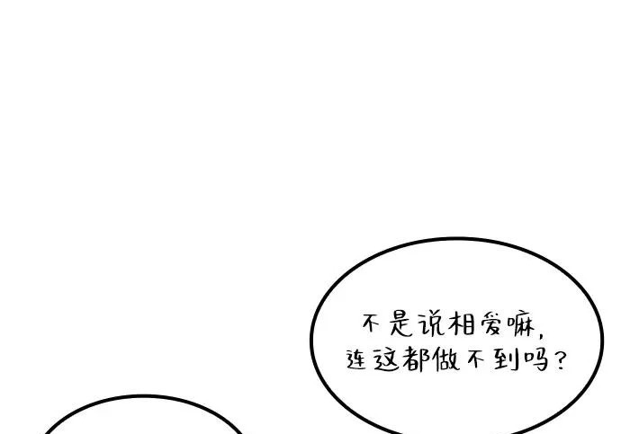 第63话 第102页
