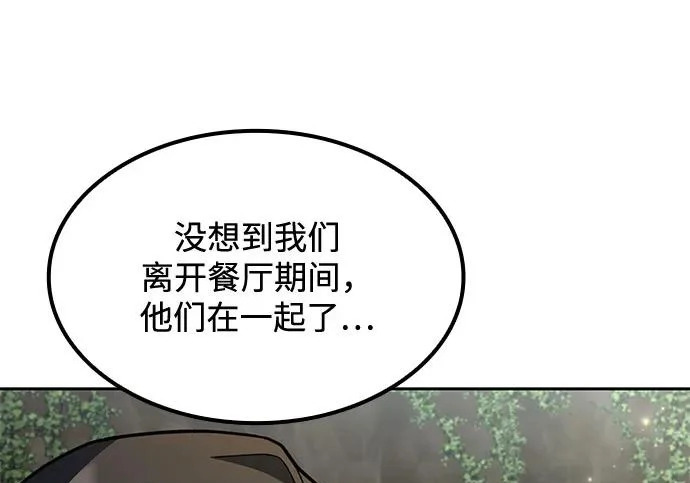 第63话 第151页
