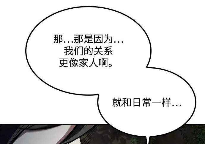 第63话 第172页