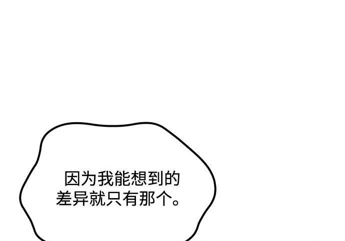 第63话 第199页