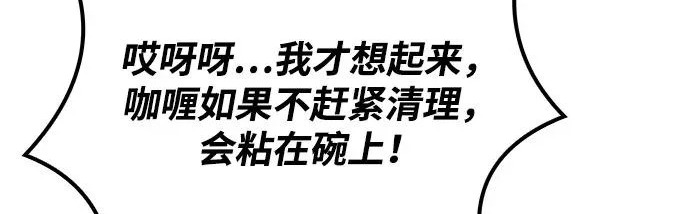 第63话 第213页