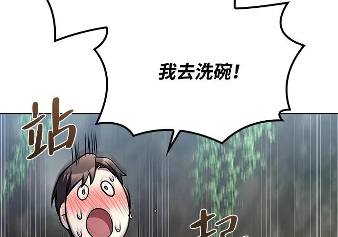 第63话 第214页