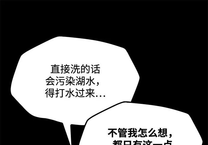 第63话 第235页