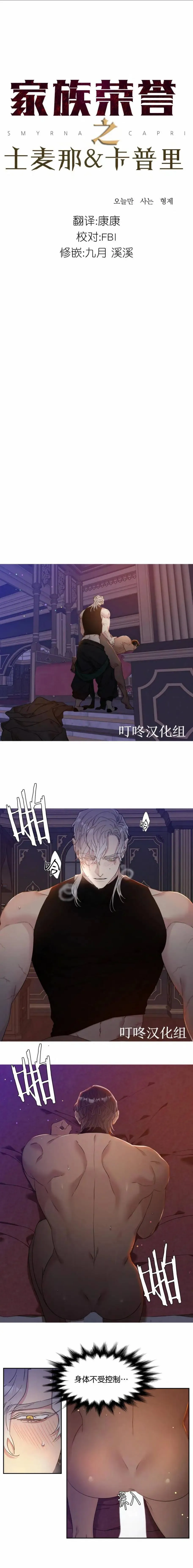 第02话 第1页