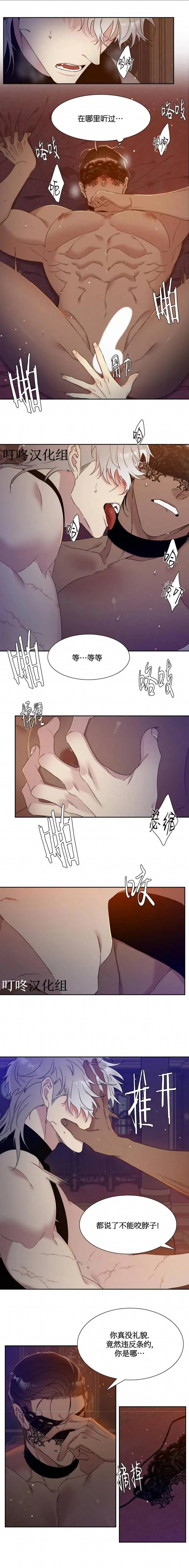 第02话 第5页