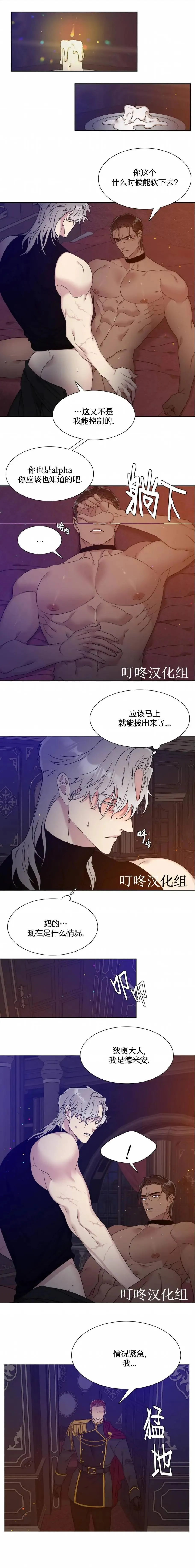 第02话 第8页