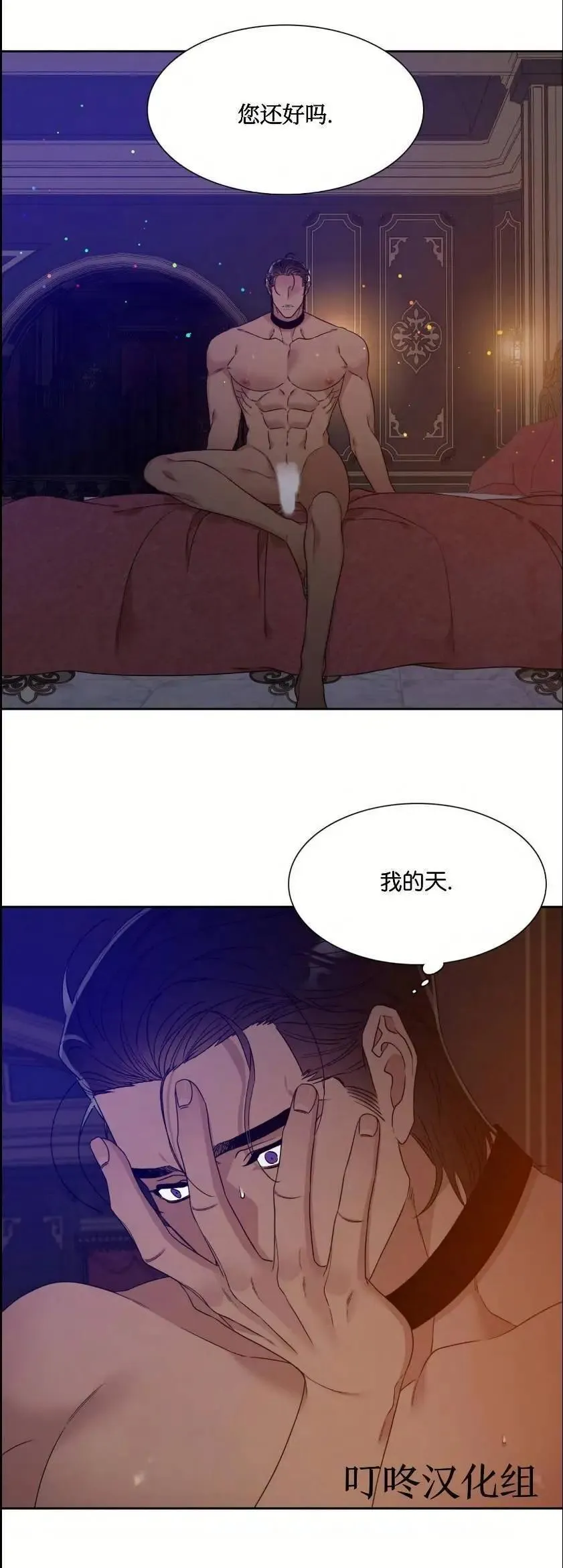 第02话 第11页